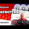 Снегоступы Higashi Hunter 12&quot;x42&quot;