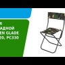 Стул складной РС320 хаки, Green Glade